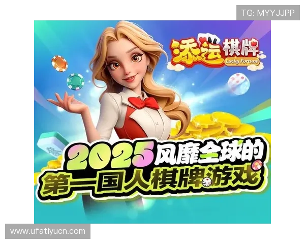 爱游戏棋牌不断创新技术优化用户界面,打造更加流畅便捷的线上棋牌娱乐体验