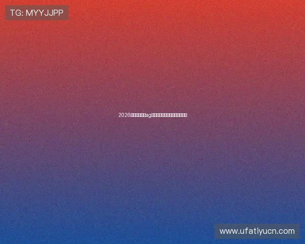 2026年最新靠谱的ag视讯网站排行榜及选择技巧详解
